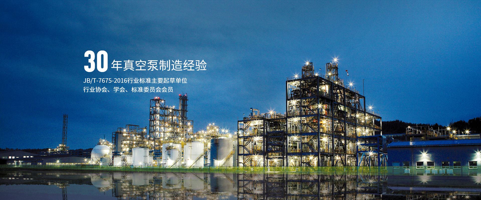 无油真空机组、增压泵、真空机组、往复真空泵、耐腐泵、真空泵