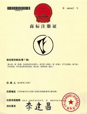 商标注册证2