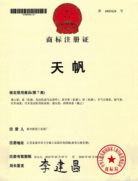 商标注册证1