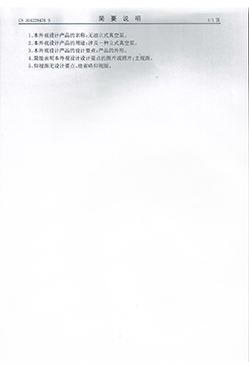 专利证书