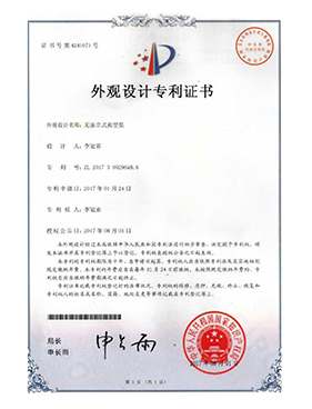 专利证书